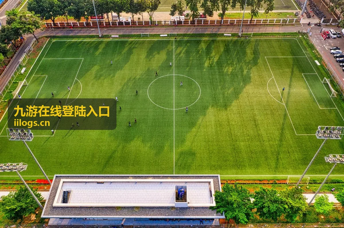 九游在线登陆入口赛后复盘直播封面